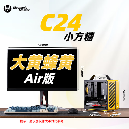 Sugar Cube Mechanical Master AMD Ryzen computer assembly machine 9600X/9800X3D desktop computer host C24 ITX portable mini host configuration three 9600X/32G/5060 8G