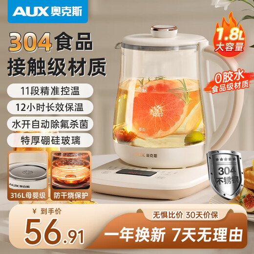 Oaks health kettle steaming all-in-one multifunctional household tea kettle small office health kettle insulation electric kettle constant temperature kettle fully automatic decoction kettle beauty soup 304 food grade +0 coating 0 glue 1.8L