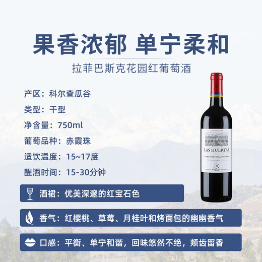 
LafiTE Basque Garden Cabernet Sauvignon Dry Red Wine 750ml*6 Bottles Whole Box Mid-Autumn Wedding Banquet Original Bottle Imported Red Wine