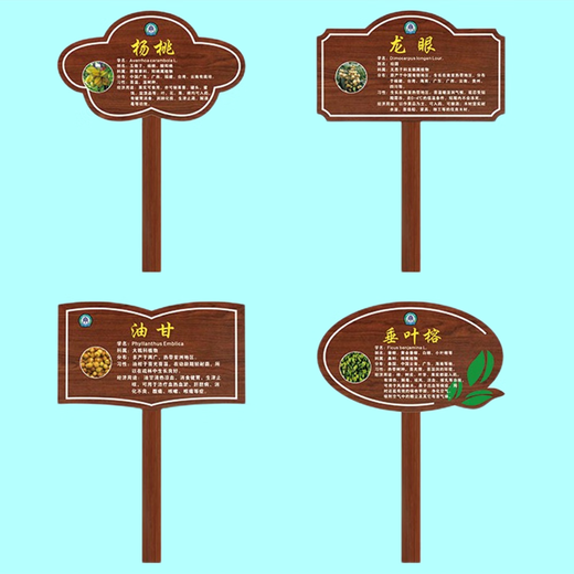 Customized outdoor antiseptic wood, Chinese herbal medicine, flowers and plants, introduction, science brand label, ground brand, tree name brand, size 30*50cm, pole height 1 meter/thickened