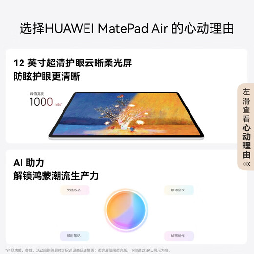 HUAWEI MatePad Air 12 inches 2025 soft light version Huawei tablet 2.8K high brush ultra clear full screen WIFI 12GB+512GB Feather White