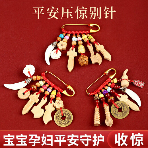 Jinshuitang Taishan straight hair baby pin peach wood baby fright sword children's amulet to suppress shock and prevent shock cinnabar pendant health and safety supreme version