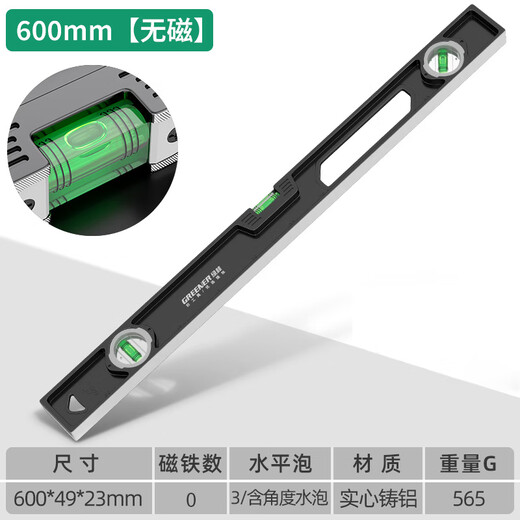 Level high-precision leveling gauge mini small strong magnetic solid cast aluminum alloy measuring level level gauge German 300mm non-magnetic style level accuracy