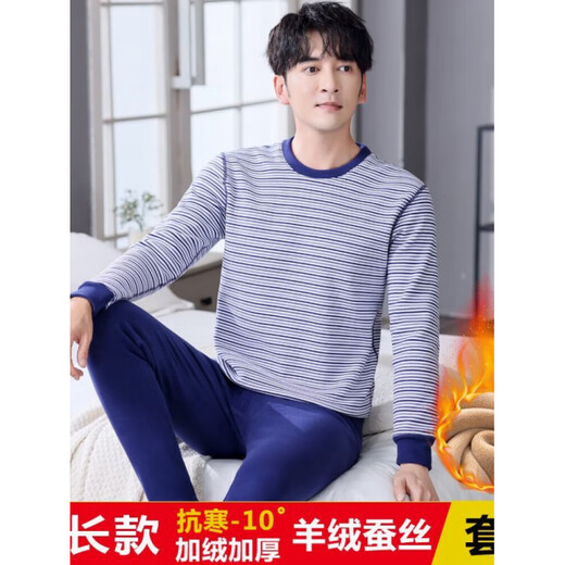 Modal puede usar cachemira súper grueso para ropa interior térmica para hombres más camisa base de los estudiantes de secundaria en el terciopelo Invierno alargado NYY9902 Set Rayas azules claras 2XL Tamaño (peso 140 Jin [Jin equivale a 0.5 kg] -150 Jin [Jin equivale a 0.5 kg])