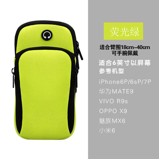 He Jiagong running mobile phone bag arm bag arm wrist men's and women's special mobile phone bag fitness sports mobile phone arm sleeve green