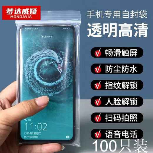 Mondavia same day delivery mobile phone waterproof bag dust cover rider thickened disposable transparent touch screen ziplock bag medium size 9.5*19cm suitable for aircraft length 16.5cm 10 wires best selling 100 pieces cost-effective best selling