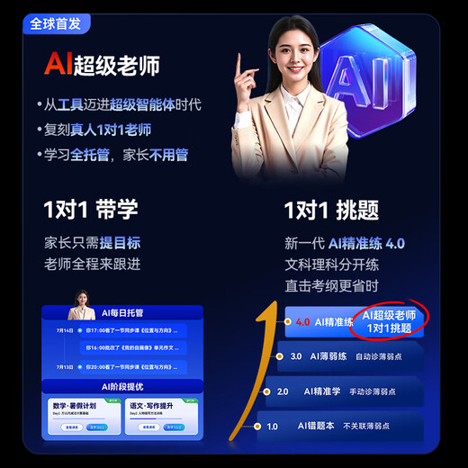 Homework Learning Machine T50 is in stock and available for next-day delivery_Guaranteed price 11.11. If you buy it, you will pay for it. AI super teacher training machine for primary school to high school students tablet computer 13.2 inches 8+4+256G. Free limited multiple gifts.