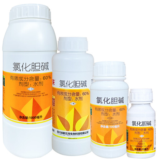 Lanyue Youjinlai 60 Choline Chloride Garlic Potato Peanut Rhizome Enlarger Pesticide Growth Regulator 100ml