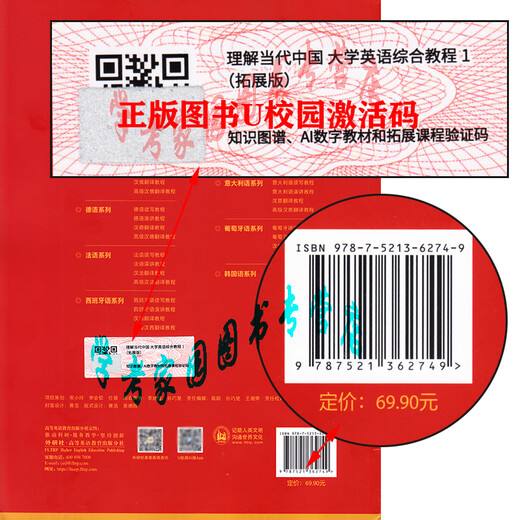 Echtes neues Aktienverständnis der zeitgenössischen China University English Comprehensive Tutorial 1 2 Expansion Edition mit Aktivierungscode 9787521362749 Foreign Studies Society New Generation College Englisch Improvement Audio-Visual Tutorial 2 ideologische und politische Smart Edition 9710