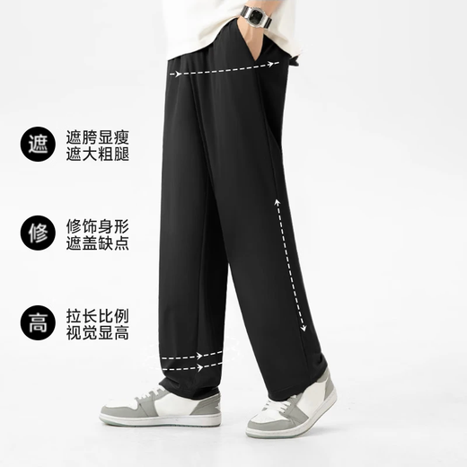 MINISO Cool Ice Silk Pants Men's Summer New Style Comfortable Breathable Tall and Slim Straight Casual Pants Black L