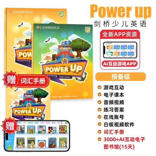 剑桥国际少儿英语  Power up 预备级 主课本+练习册+词汇练习册（剑桥大学出版社） 剑桥官方考试教材 YLE考级教材 英文原版进口 儿童英语学习