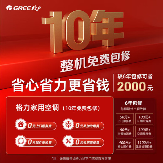 Кондиционер Gree Yunjia pro/Tiani 1,5 л.с., новый уровень энергоэффективности, отопление и охлаждение с регулируемой частотой, кондиционер на трубке, официальный аутентичный продукт JD, национальная субсидия на бытовую технику, старое за новое, TiaNY на 1 л.с. больше, лидер продаж