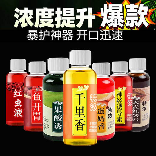 Shengxilu High Concentration Fruit Acid Thousand Mile Herb Small Medicine Fishing Attractant Special Opening Agent for Wild Fishing Carp and Crucian Carp Bait Highly Concentrated Barley Sweet Potato Paste 2 Bottles No Specifications