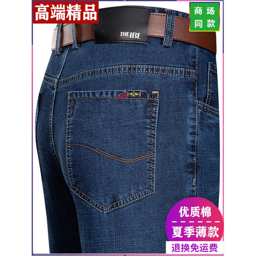 
Lilang Business High-end Autumn Jeans Men's Straight Loose Thin Jeans Middle-aged High Waist Dad Long Pants 3883 Medium Blue 29 [2 feet 2 Waist]