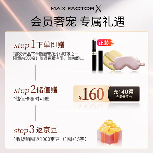 MAXFACTOR Oil Control Concealer Transparent Powder No. 1 10g + Water Touch Foundation No. 40 11.5g Validity period until June 26