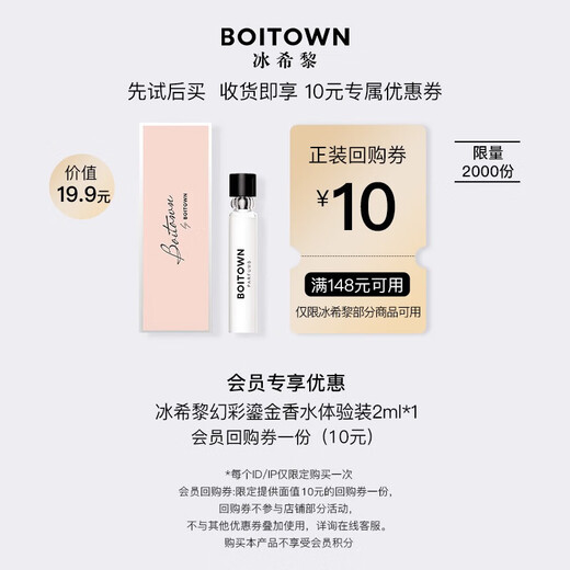 Boitown Illusion Gilt Perfume for Women Classic Sample Sample 2ml Long-lasting Fragrance