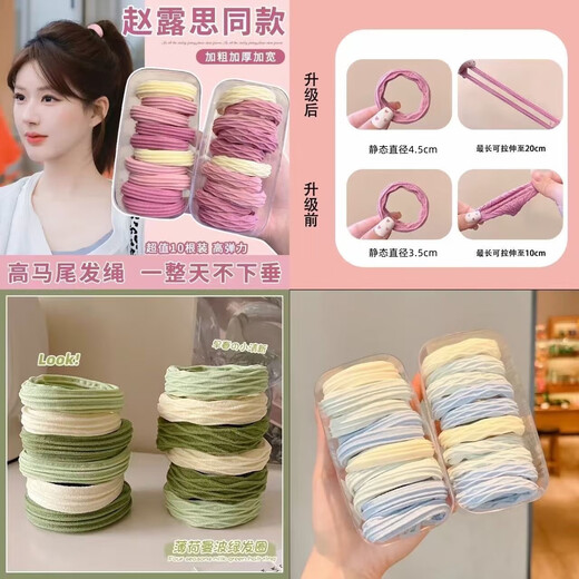 Dopamine Gradient Hair Tie High Elasticity Rubber Band Hair Ins Head Rope Ponytail Thick Hair Accessories Advanced Three-Color Stripes Mixed Pack - 30 pcs