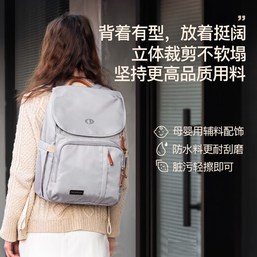 圣爱贝（Alamom）妈咪包轻奢时尚新款多功能大容量外出双肩背轻便旅行包妈妈母婴包 【25LPlus款】圣阿索尔灰