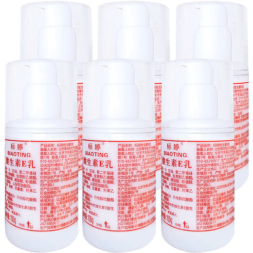 Biaoting vitamin E milk 100g*6 bottles of pressed ve lotion cream for women and men moisturizing and moisturizing, hand, face and body