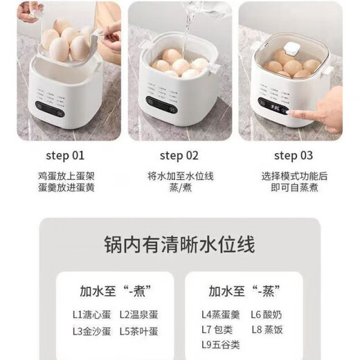 酷虫（KUSECT）【德国】煮蛋器自动断电2025款蒸蛋器多功能家用小型煮鸡蛋早餐神器蒸煮一体机一人用全自动早餐机 单层 自动断电九功能可预约【蒸笼+蛋羹碗+煮蛋架】