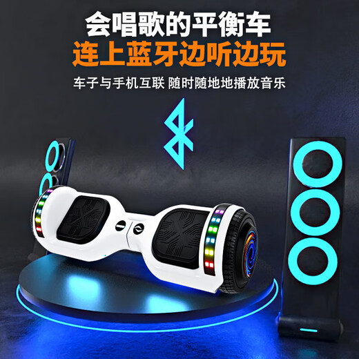 Lingmeng electric children's smart balance car 6-12 years old somatosensory car 10 to 15 years old leg-controlled adult two-wheel mobility 7-inch height with white Bluetooth + running lights + glare + pole