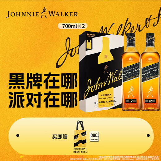JOHNNIE WALKER 12-Year-Old Black Label Double Gift Box 700ml*2 Bottles Scotch Blended Whiskey