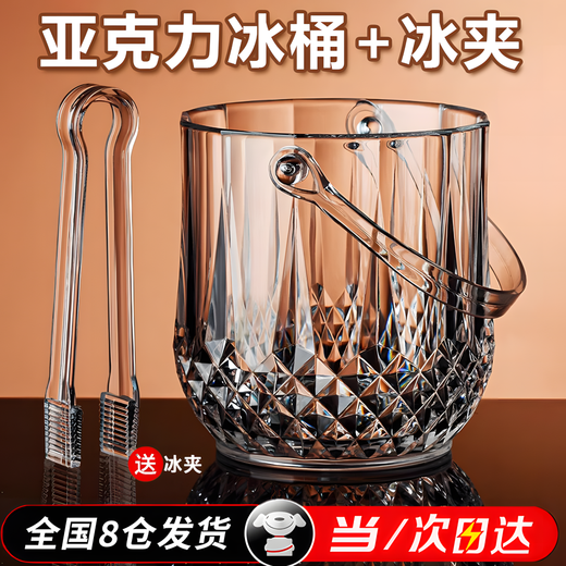 Shimao Acrylic Ice Bucket Ice Bucket Ice Bucket Special Champagne Red Wine Transparent Ice Bucket Home Mini Hotel KTV Bar Diamond Crystal Ice Bucket 1150ML + Ice Clip Diameter 12.8cm Height 14cm