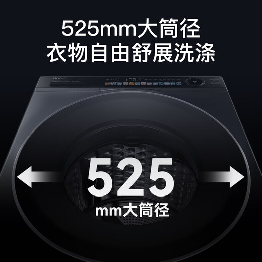 海尔（Haier）洗衣机全自动滚筒洗烘一体机12公斤滚筒带烘干家用超薄XQG120-HLDE569H 家电国家补贴20%