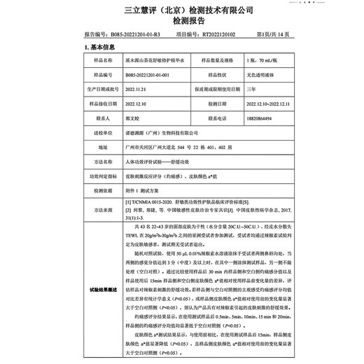 Ximuyuan Camellia Milk Skin Mask 40 pieces, hydrating, moisturizing, repairing and soothing after-sun care products for men and women, birthday gift