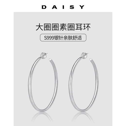 DAISY DREAM999 Pure Silver Needle Large Hoop Earrings Women's High-Quality Temperament Hoop Earrings 2025 New Hot Style Earrings Earrings 999 Silver Needle Zhao Liying's Same Style 4cm Gold Hoop Earrings