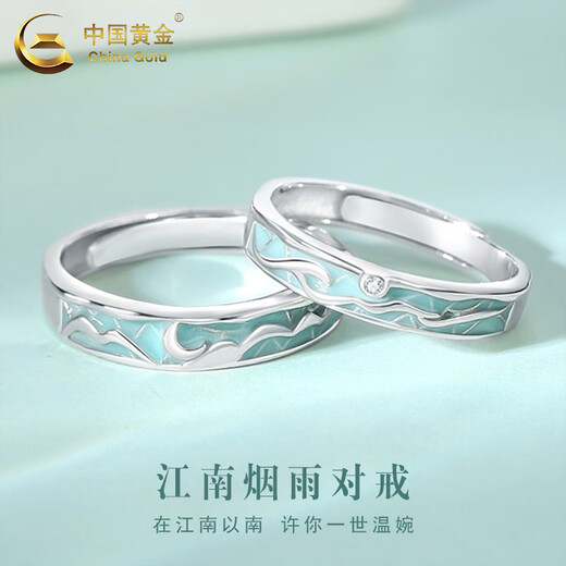 China Gold (CHINA GOLD) pure silver ring for men and women, national style Jiangnan Yanyu couple's ring, Valentine's Day birthday gift for girlfriend and wife Jiangnan Yanyu's couple's ring
