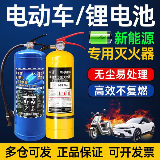 Class D metal fire extinguisher 4kg new energy vehicle lithium battery electric carport 3KG portable fire extinguisher 35kg cart Class D metal fire extinguisher sodium magnesium aluminum molybdenum test report