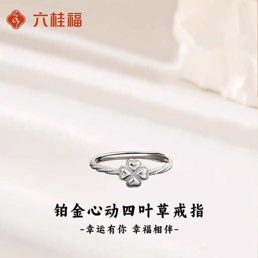 LIU GUI FU JEWELRY four-leaf clover platinum ring for women 2025 new solid ring live mouth adjustable birthday gift for girlfriend 1.76g platinum four-leaf clover ring