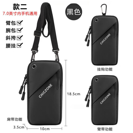 Miyi Crossbody Mobile Phone Bag Women's Multi-Function New Running Arm Bag Men's Waterproof Sports Wrist Cover Bag Black Strap + Carabiner + Arm Strap