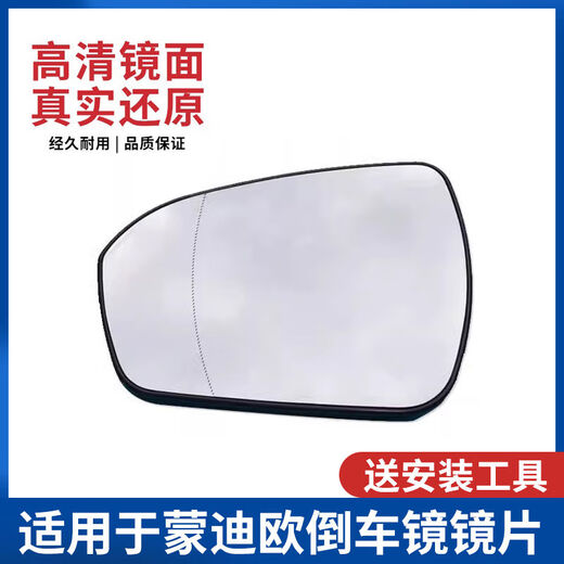 Litian is suitable for 1320 Ford Mondeo rearview mirror housing, reversing mirror frame, reflective lens, turn signal bottom housing, tanzanite blue housing left side, Ford Mondeo