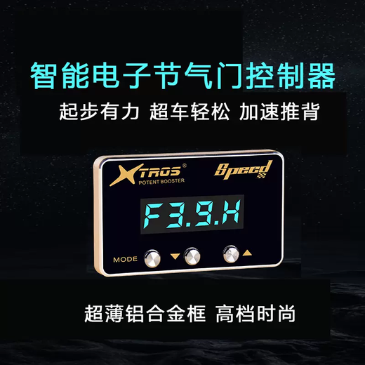 Yusenyi Toyota's special electronic throttle accelerator dominates the TRD Prado Reiz rav4 modified car to improve the speed of the 115th generation ECM smart power chip by 98% Toyota Ralink