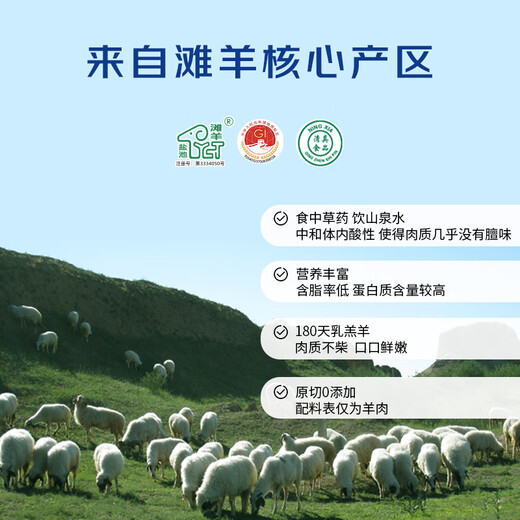 Ningxin Ningxia Yanchitan Lamb Raw Lamb Short Ribs 454g BBQ Stew Ingredients Geographical Indication Products