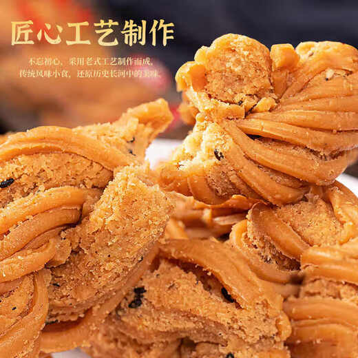 Tianjin flavor hemp flower whole box salt and pepper sesame snacks snack snacks crispy independent package sesame + salt and pepper flavor 2Jin Jin equals 0.5 kg