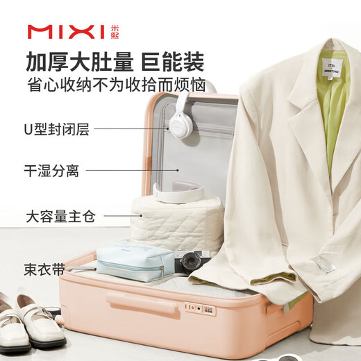 Mi Xi's high-looking trolley suitcase, women's travel bag, lightweight password boarding case 20 inches light dogwood pink