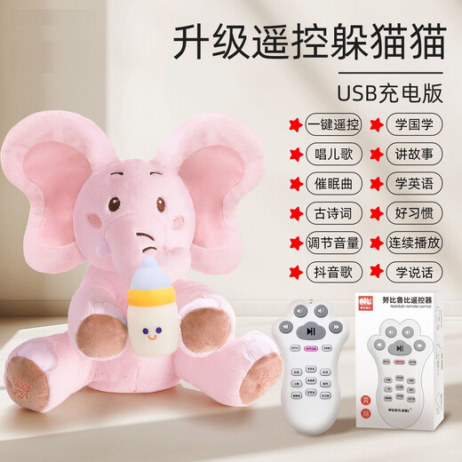 Linted (linted) baby toys 0-1 years old repeat duck can sing, learn to speak, slap ears, peek-a-boo, elephant baby practices raising its head, remote control + USB-early education pink elephant BOBO-JD delivery, 6-month-old baby plush doll, newborn New Year's Day gift