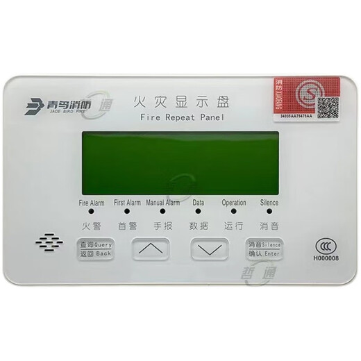 Beida Jade Bird JBF5061 fire panel floor display