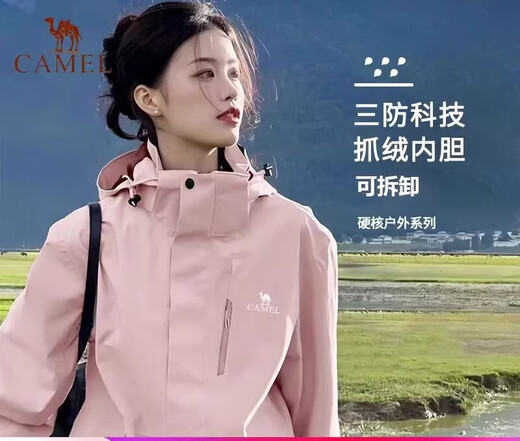 Camel (CAMEL) three-in-one jacket for men and women, removable windproof and waterproof mountaineering clothing, outdoor sports jacket, trendy single coat, black, same style for men and women 5XL 185-190/180-205Jin Jin is equal to 0.5 kg
