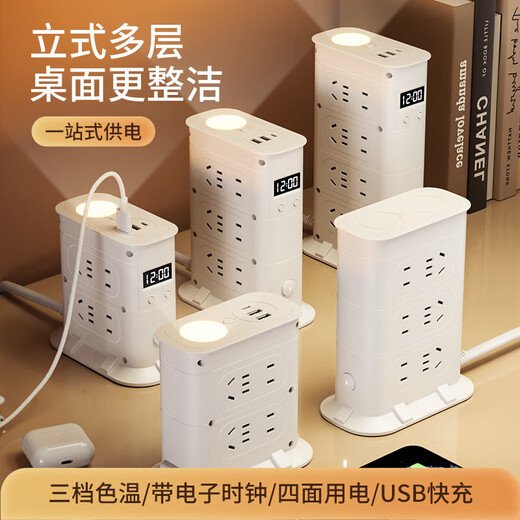 JD Logistics Vertical Smart Socket Multifunctional Porous USB Night Light Converter Home Office Desktop Power Strip Multifunctional Vertical Power Strip with Night Light 2 Layers 8 Sockets With USB + Night Light + Time Display Total Length 0.8 Meters