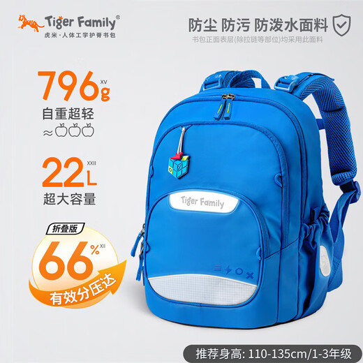 TigerFamily tiger primary school bag 1-3 grade children's school backpack boys and girls spine protection large capacity backpack