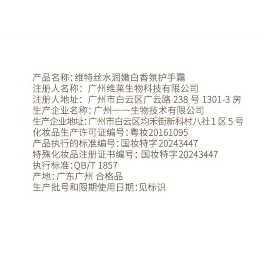 Vitus Whitening Hand Cream Moisturizing and Moisturizing Improves Dryness Vaseline Moisturizing and Anti-Drying Autumn and Winter Gift for Men and Women