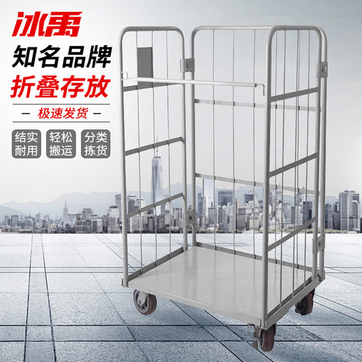 Bingyu BYaf-47 mobile cargo truck, warehouse trolley, workshop cage truck, doorless model