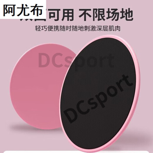 Sliding plate fitness home yoga Pilates climbing running sliding mat core training sliding plate abdominal muscle sliding plate Pilates plate blue pair