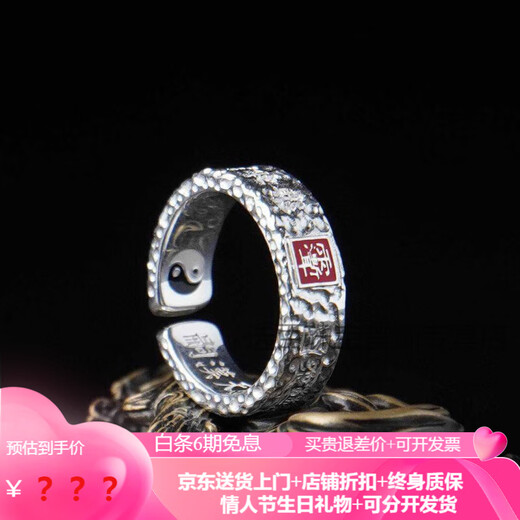 Shijun (SHIJUN) Taoist Ring Cinnabar Rain Gradually Ears Tai Chi Bagua Heavenly Official Blessing No Taboo Live Mouth Protection Ring Ziwei Tao Tai Chi Bagua Live Mouth Ring