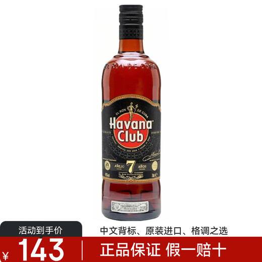 Ron Havana Club con licencia auténtica, botella original cubana, vino añejo importado, base de espíritu, regalo navideño, ron negro, 700 ml, 1 botella, 7 años de edad