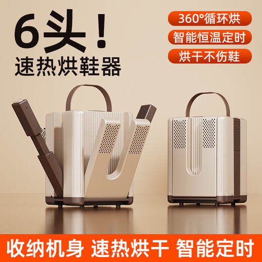 New timer quick-drying portable foldable shoe dryer shoe dryer constant temperature deodorizing double-arm shoe drying artifact Gemini double-arm shoe dryer domestic